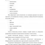 Иллюстрация №8: Создание интернет-магазина для производственной компании (Дипломные работы - Информатика).